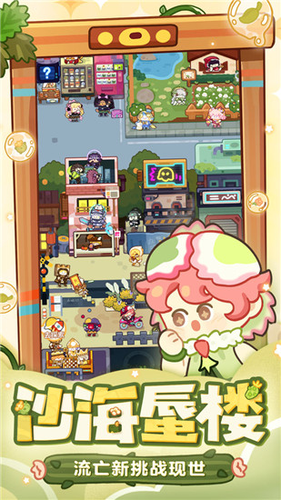 妙奇星球无限勾玉版