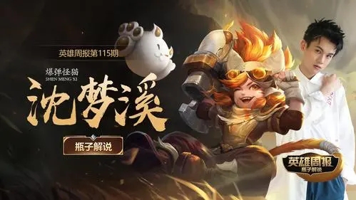 王者荣耀沈梦溪大漠名商怎么获得