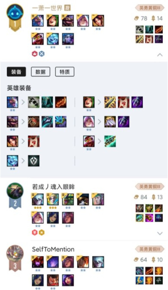 金铲铲之战巨龙之巢最强阵容推荐