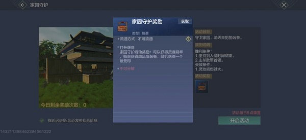 妄想山海每日必做任务有哪些