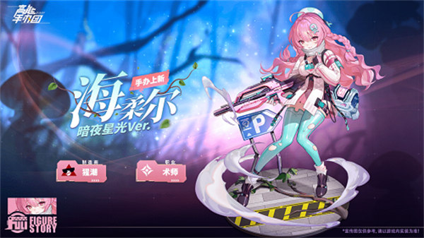 高能手办团海柔尔阵容怎么搭配