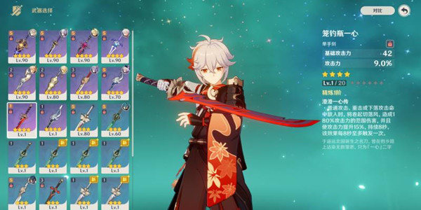 原神笼钓瓶一心怎么获得