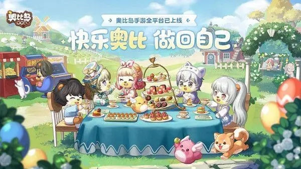 奥比岛手游募捐箱位置怎么找