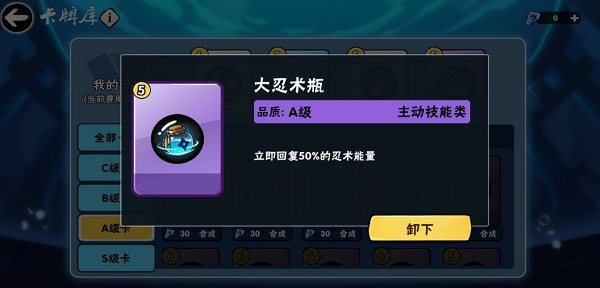 忍者必须死3幻音塔卡牌怎么搭配