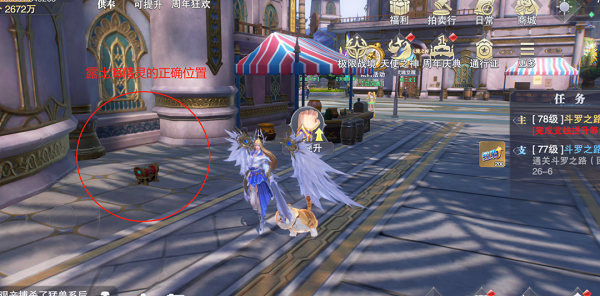 斗罗大陆魂师对决周年庆海神岛隐藏彩蛋位置在哪里