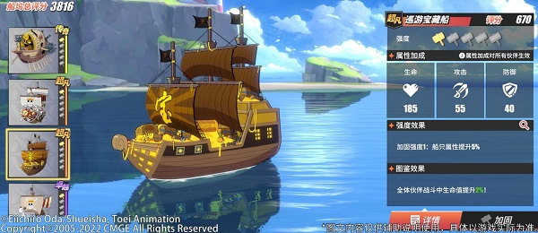 航海王热血航线巡游宝藏船怎么获取