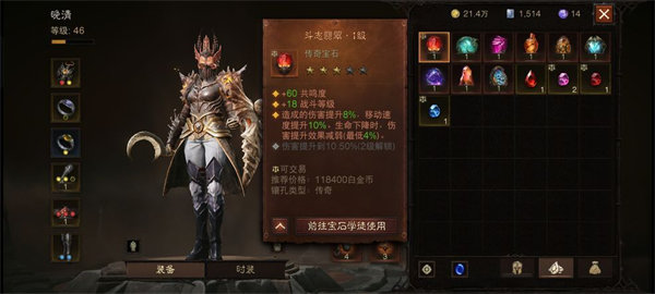 暗黑破坏神不朽怎么自由交易