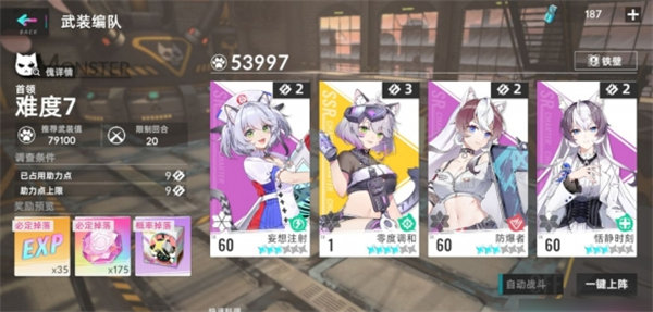 猫之城涂鸦7副本怎么过