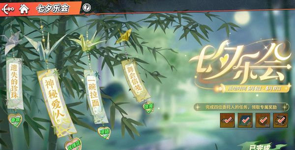 航海王热血航线七夕乐会活动任务怎么完成