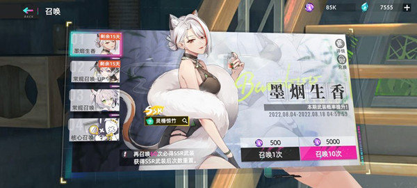 猫之城墨烟生香up池召唤规则是什么