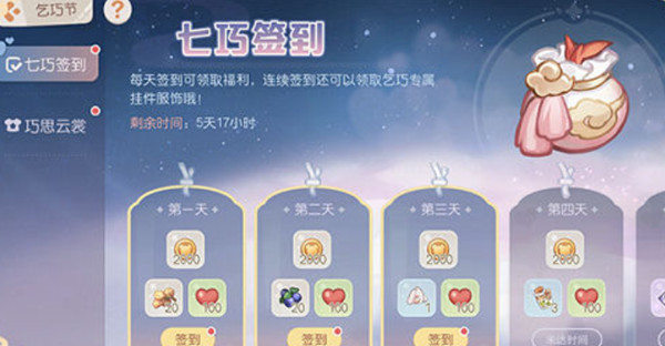 奥比岛手游七夕活动有哪些玩法