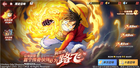 航海王热血航线新世界路飞怎么获得