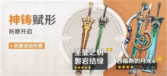 原神绿剑磐岩结绿值得抽吗