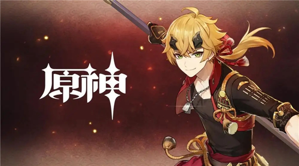 原神四星阵容有哪些