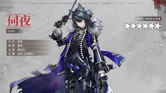 明日方舟伺夜怎么样