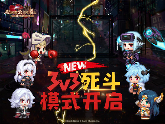 坎公骑冠剑团队死斗怎么玩