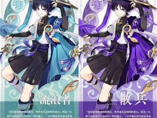 原神流浪者技能是什么