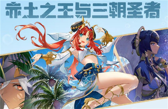 原神妮露命之座怎么抽