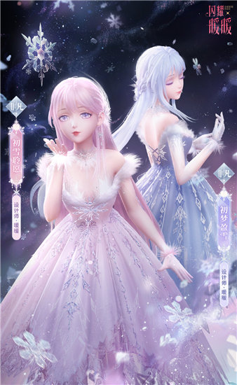 闪耀暖暖初雪梦旅活动介绍 闪耀暖暖初雪梦旅活动攻略内容