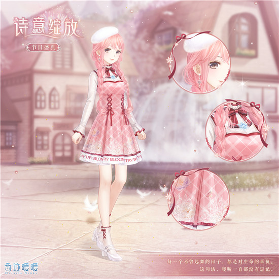 奇迹暖暖周年生日福利 奇迹暖暖周年生日福利领取攻略