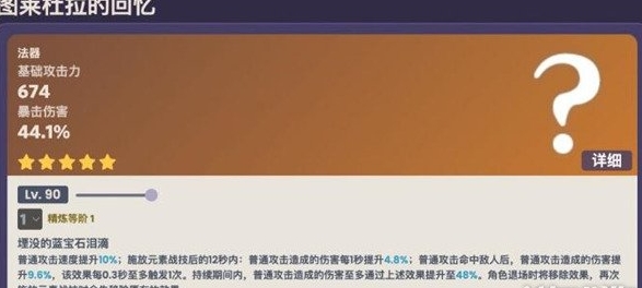 原神流浪者专武值得抽吗 原神流浪者专武值得抽吗