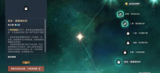 原神3.4版本up池出现新角色一览 原神3.4版本up池介绍