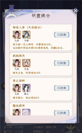 我的御剑日记阵容搭配攻略 我的御剑日记阵容搭配技巧