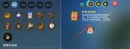 创造与魔法宠物粮制作方法 创造与魔法宠物粮制作方法