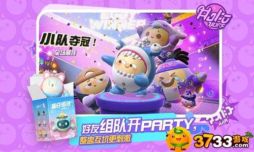 蛋仔派对段位等级排序介绍 蛋仔派对段位等级排序介绍