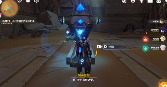 原神流沙如泪的神殿大门打开方法 原神流沙如泪的神殿大门打开方法