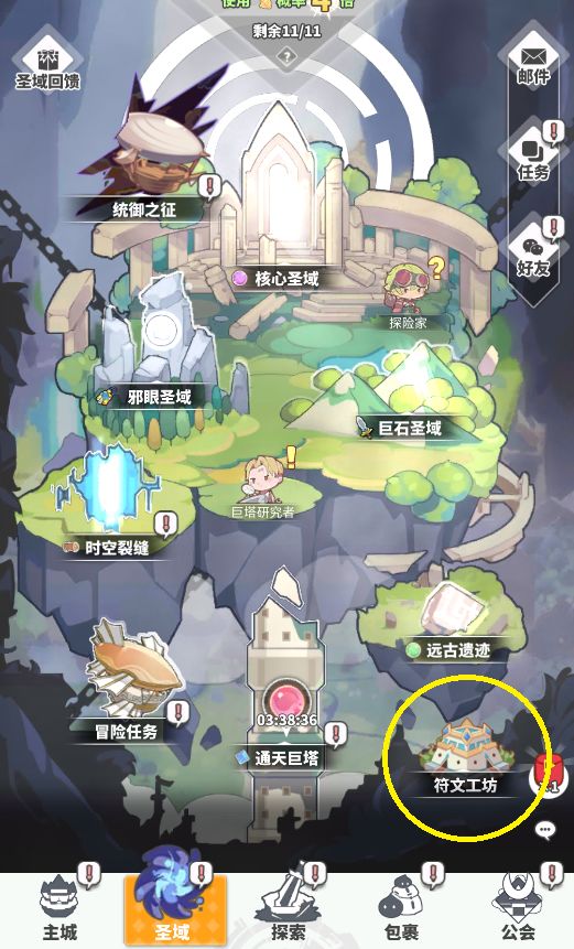 《使魔计划》符文培养攻略大全