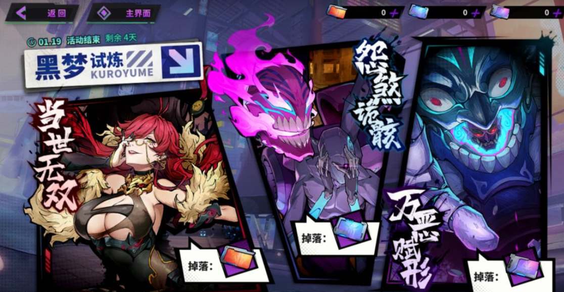 镇魂街天生为王黑梦试炼活动怎么玩-镇魂街天生为王黑梦试炼活动玩法