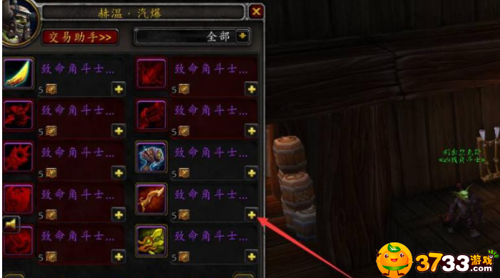 魔兽世界怀旧服wlk致命角斗士在哪 魔兽世界怀旧服wlk致命角斗士在哪