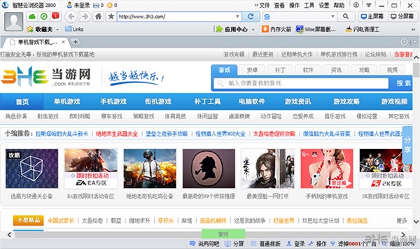 智慧云浏览器电脑官方版