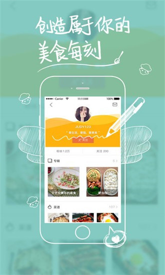 网上厨房官方版