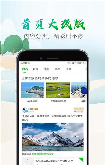 两步路户外助手安卓版下载