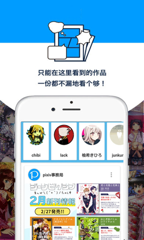 pixiv官方app