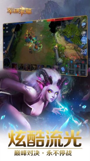 军团荣耀破解版