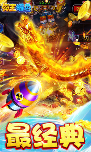 海王捕鱼破解版无限钻石金币下载