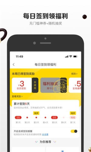 有品有鱼安卓版下载