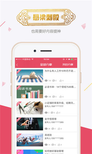 魔学院app官方版下载