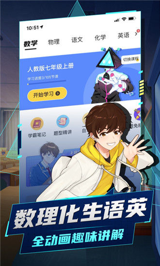 洋葱学院app官方免费版