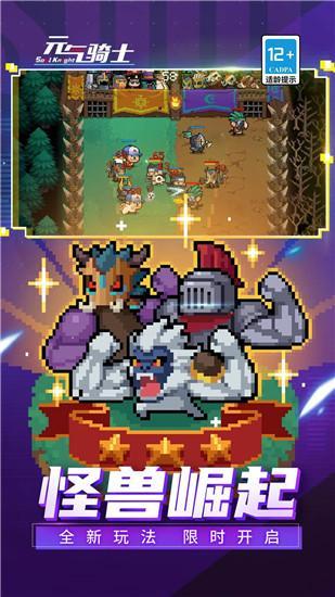 元气骑士2023永久免费最新内购版下载