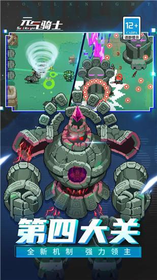 元气骑士2023永久免费最新内购版下载