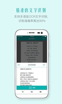福昕扫描王app苹果