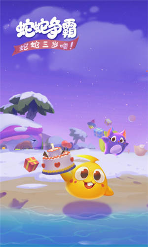 蛇蛇争霸官方版