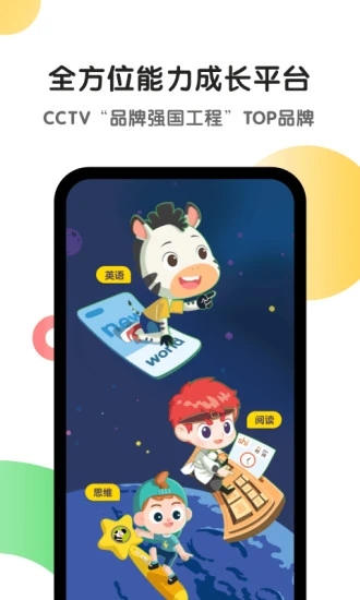 斑马ai课app