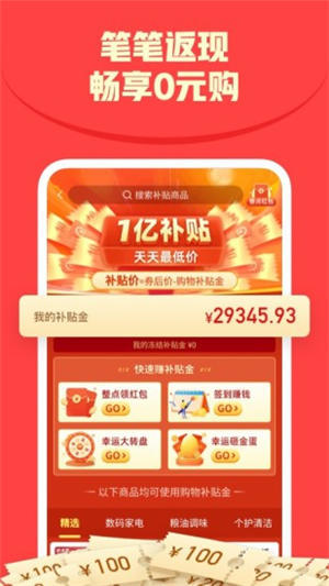 零零优品app最新版下载