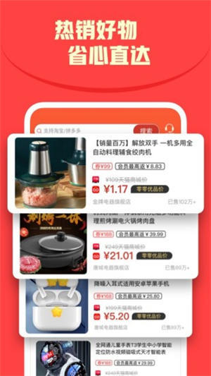 零零优品app最新版
