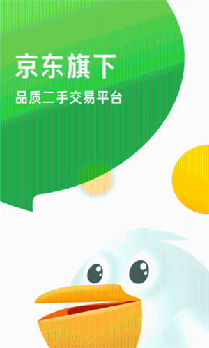 京东拍拍二手app最新版下载